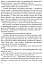 Приречені на щастя: Фантастичний роман про Адама і Єву та про їхню любов - мініатюра 6