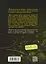 Бабайка під землею - миниатюра 2