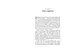 Книга Клич індички - Євген Стеблівський (Фабула) - мініатюра 6