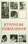 Втрачене покоління - мініатюра 1