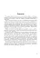 Позакласна робота з біології - миниатюра 2