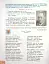 Українська мова та читання. 4 клас. Інтегрований навчальний посібник у 4-х частинах. Частина 1.2 - миниатюра 5