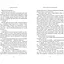 Свет, который ослепляет нас Limited edition - Энди Дарси Тео - миниатюра 4