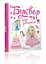 Книга Завтра в школу А5, Букварь для девочек, Талант, украинский - миниатюра 1