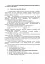 Планування інженерної підтримки бою за стандартними процедурами MDMP(USA) та APP-28 (NATO) (бригада/батальйон) - мініатюра 5