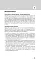 100 правил успішних людей. Маленькі вправи для великого успіху в житті - мініатюра 12