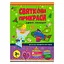 Адвент-календарь "Праздничные украшения" АРТ19514У от "Ранок" - шаблоны для создания новогодних игрушек - миниатюра 1