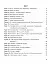 Християнська етика. Робочий зошит. 3 клас. Видання 3-є, доповнене і перероблене - миниатюра 8