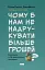 Чому б нам не надрукувати більше грошей? - миниатюра 1