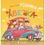 Книга Родинна абетка. Автор - Савка Мар'яна (ВСЛ) - мініатюра 1