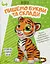 Прописи: 4+ Пишемо букви і склади - мініатюра 1