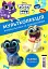 Набір розмальовок для дівчат 5+1 - мініатюра 2