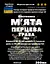 Настоянка на траві м'яти перцевої 200 мл - мініатюра 3