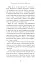 Забудьте про панічні атаки. Нова методика подолання страху, тривоги й паніки - миниатюра 14