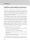 Правила кар’єри. Чіткий алгоритм персонального успіху - мініатюра 5