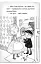 Детектив Мейзі Хітчінз, або Справа про сліпого жука - миниатюра 6