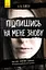 Підпишись на мене знову - А. В. Ґейґер - миниатюра 1