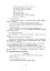Відкритий урок. Із педагогічного досвіду роботи вчителя початкових класів - мініатюра 6