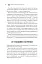 Сила підсвідомості. Як спосіб мислення змінює життя - миниатюра 26