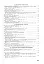 Позакласне читання. Хрестоматія художніх творів із завданнями до тем та щоденником читача. 4 клас - мініатюра 15