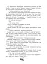 Християнська читанка. 3 клас. Прагну робити добро - мініатюра 5