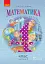 Математика. 4 клас. Підручник у 3 частинах. Частина 3 - миниатюра 1