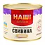Уценка. Свинина тушеная Наши колбасы 525 г - миниатюра 2