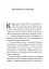 Чого я не навчився у школі. Філософія для шукачів пригод - мініатюра 5