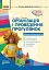 Організація і проведення прогулянок. Молодший дошкільний вік - миниатюра 1