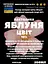 Настоянка на квітах яблуні 200 мл - мініатюра 3