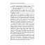 Розлучитися не можна залишитися. Книга для тих, хто втомився від драм і хоче щасливих стосунків - Бориско Артем - миниатюра 6