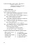 Позакласне читання. Хрестоматія художніх творів із завданнями до теми. 2 клас - миниатюра 9