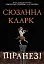 Піранезі - мініатюра 1