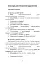 Командні слова (пам’ятка командиру взводу (відділення) по управліннюпідрозділами і вогнем) - миниатюра 4