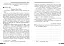 Підготовка до ДПА 2025/26. 4 клас. Українська мова та читання. Орієнтовні підсумкові діагностувальні роботи - мініатюра 4