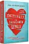 Інструкція до запасного серця - миниатюра 2