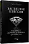 Засліплені блиском - мініатюра 2