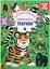 Дитяча книга Тварини Crystal Book 4587 - миниатюра 1