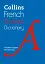 Collins French School Dictionary - миниатюра 1