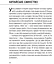 Книга Звідки росте борода? Автор - Юрій Николишин (Апріорі) - мініатюра 2