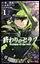 Манга Jump Comics Seraph of the End Последний серафим на японском языке 1 том M JC SE 1 - миниатюра 1