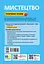 7 клас. Мистецтво. Розробки уроків - мініатюра 2