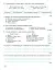Українська література 6 клас. Зошит для підсумкового оцінювання та проєктної діяльності - миниатюра 4