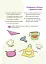 PRO науку. Цікаві кулінарні досліди - мініатюра 5