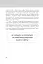 Правила життя. Як жити краще, щасливіше й успішніше - миниатюра 4