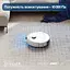 Робот-пылесос Ecovacs Deebot N20E Plus White YDLX11-3 WH (157890) - миниатюра 14