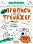 Майже прописи у косу лінію. Тренажер 5+ - мініатюра 1
