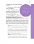13 ключів до розуміння себе, свого оточення та своїх стосунків - мініатюра 15