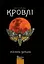 Місячна дитина - Алістер Кровлі - миниатюра 1