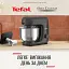 Планетарный миксер Tefal QB161H38 - миниатюра 20